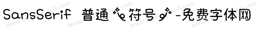 SansSerif 普通(符号)字体转换